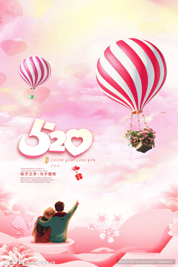 520海报