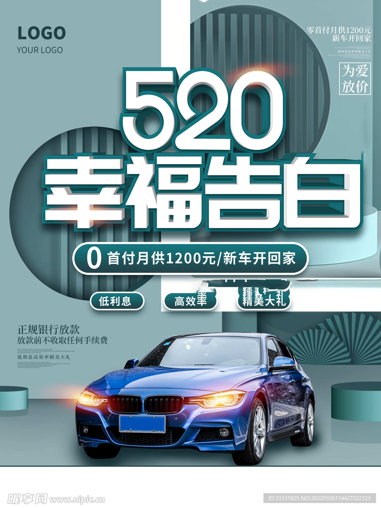 520海报