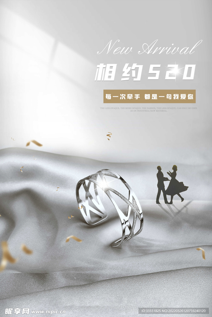 520海报