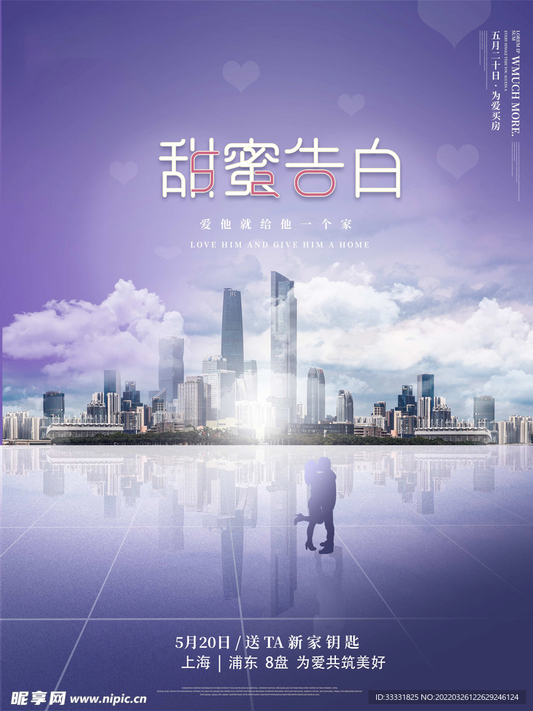 520海报