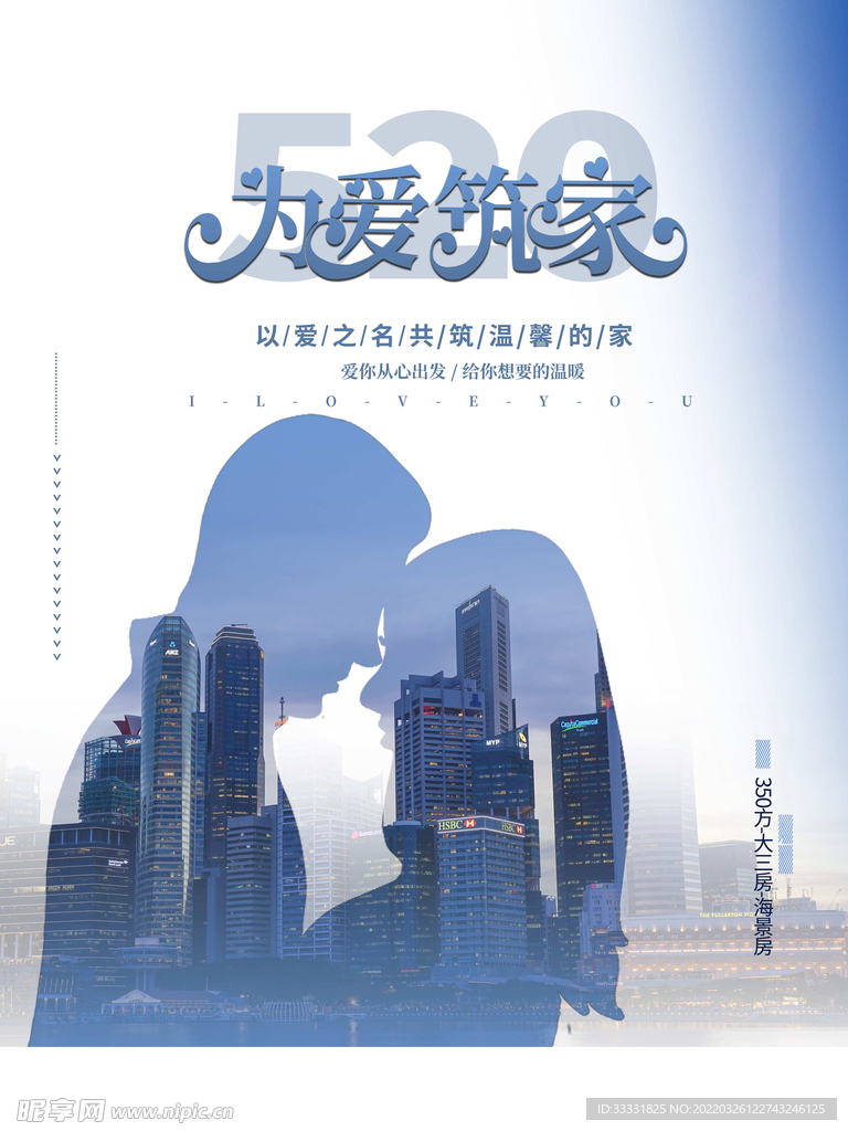 520海报