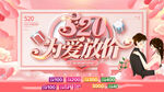 520海报