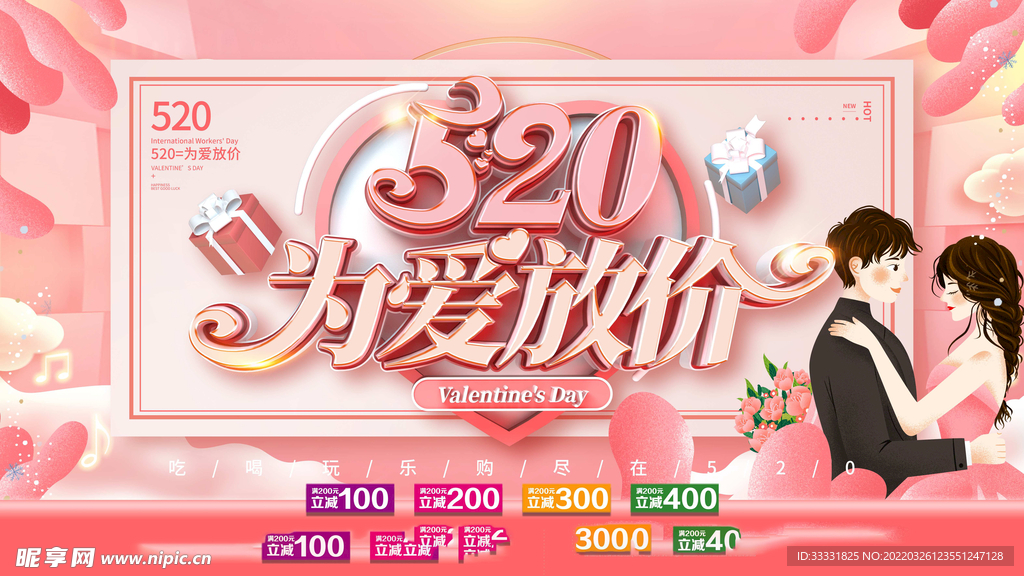520海报