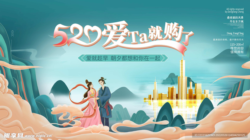 520海报