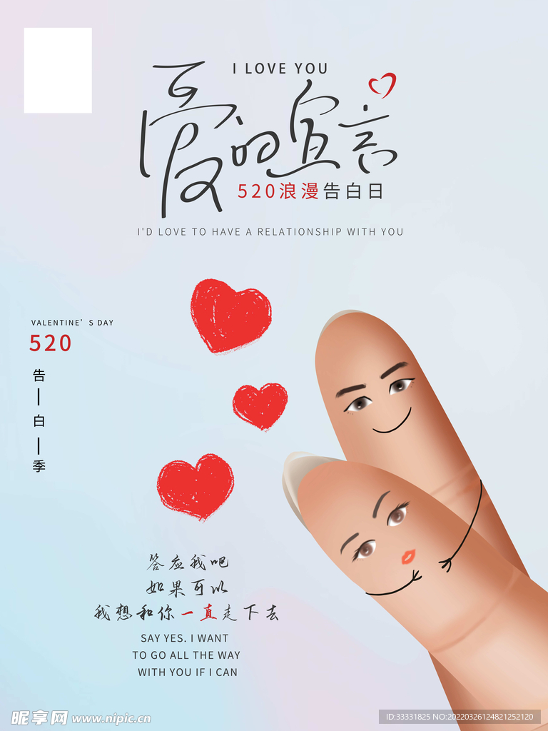 520海报