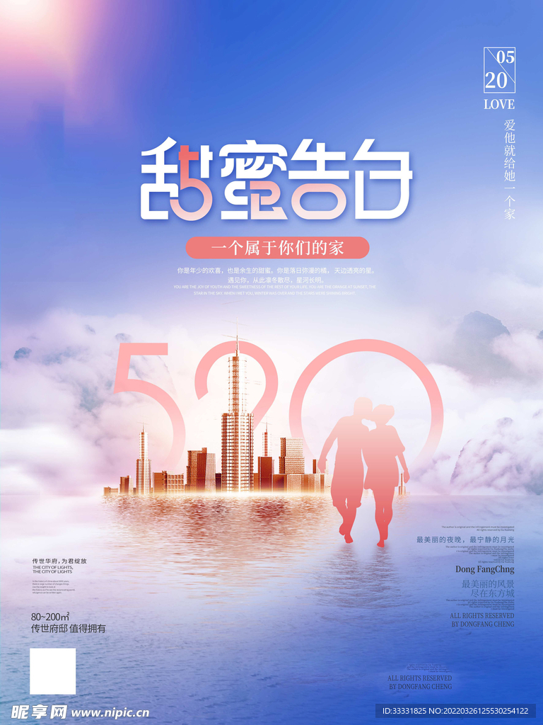 520海报