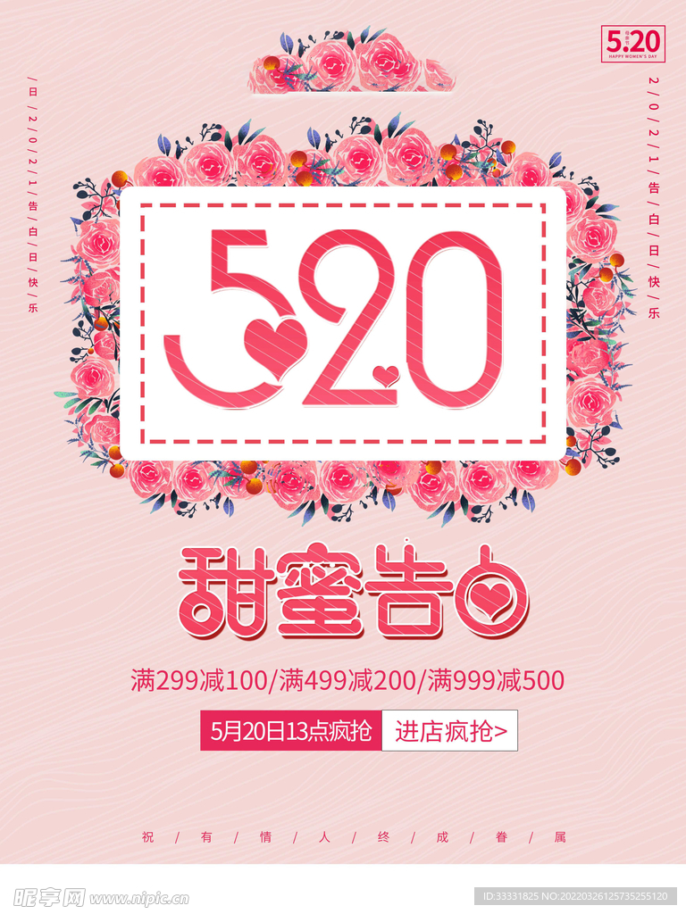 520海报