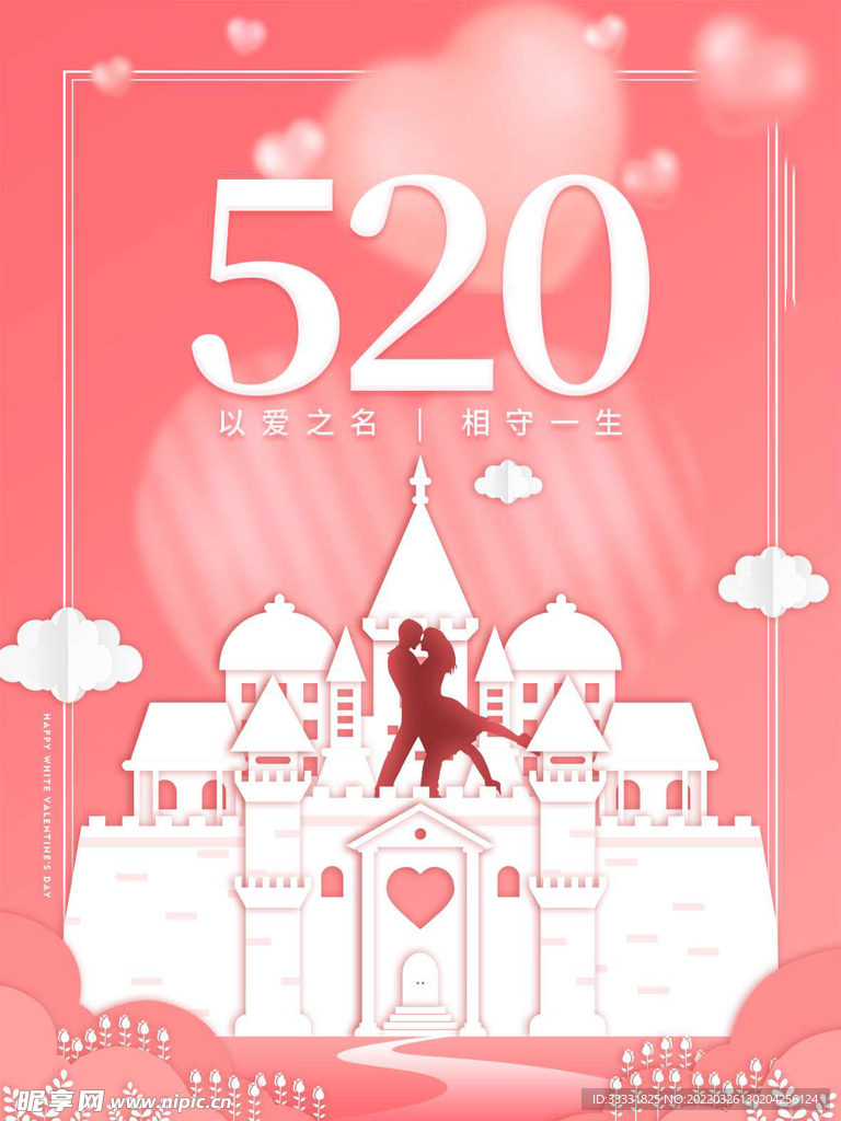 520海报