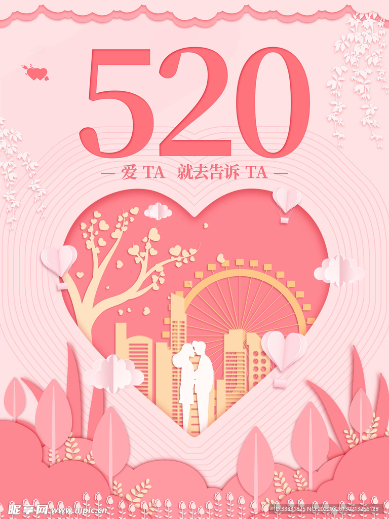 520海报