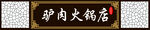花纹 边框