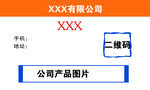 公司名片