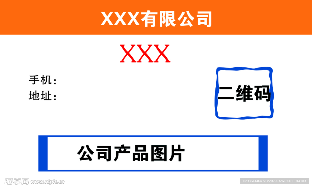 公司名片