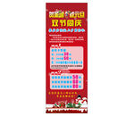 贺圣诞 迎元旦
