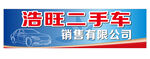 汽车展板