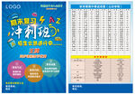 培训班单页