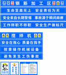 工地提示牌