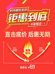 聚惠到底促销详情