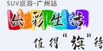巡游车贴
