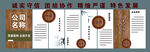 企业文化墙