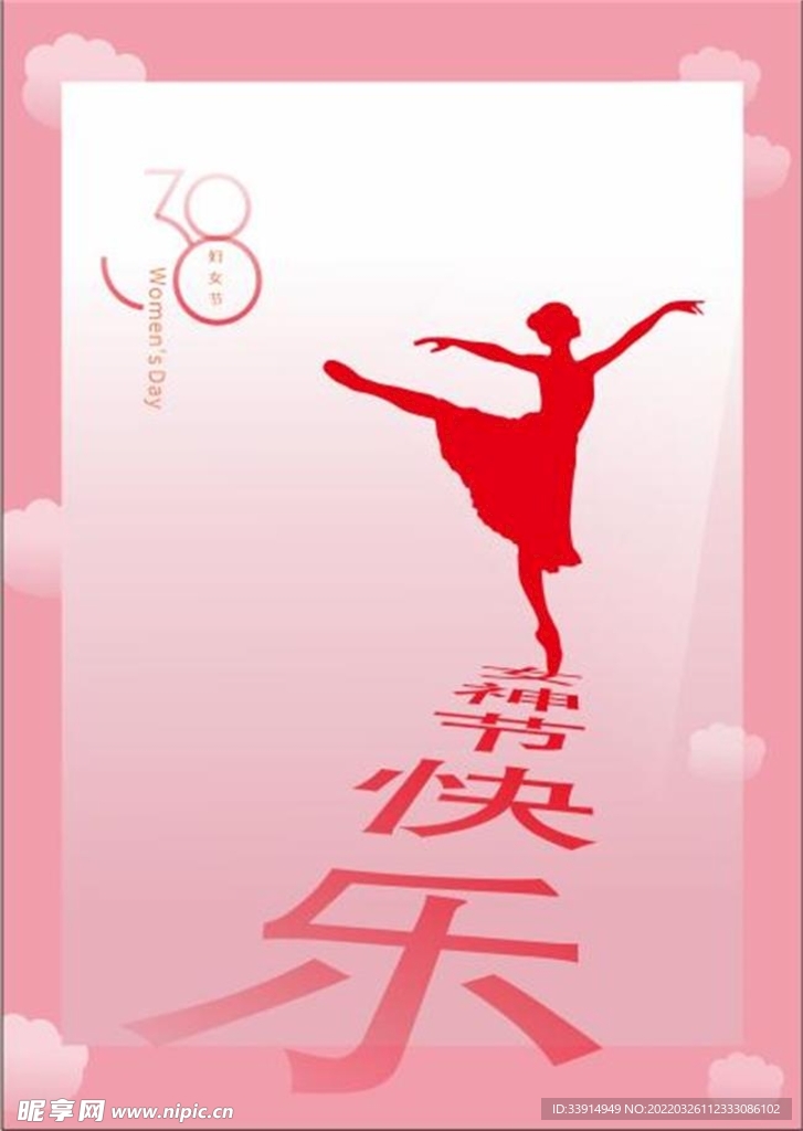女神节海报背景