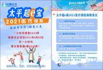 海报单页