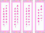 条幅布