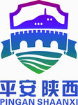 平安陕西