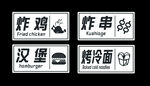 炸鸡灯箱