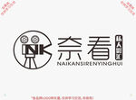 奈看