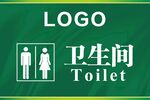 卫生间门牌