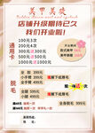 美甲美睫