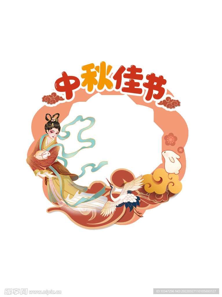 中秋美陈  