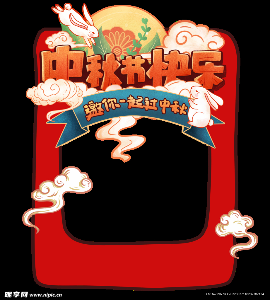 中秋美陈 