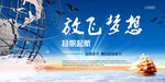 企业文化海报