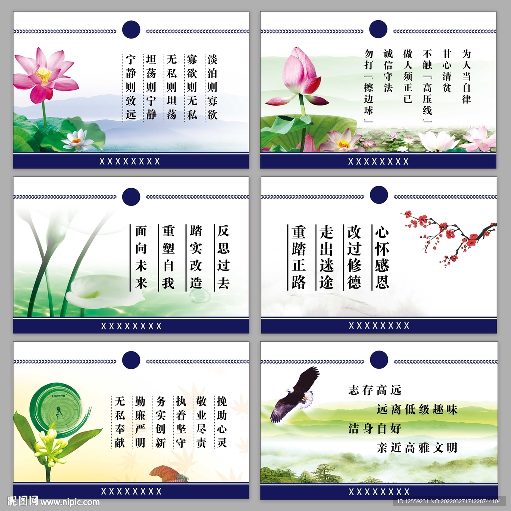 企业文化励志海报