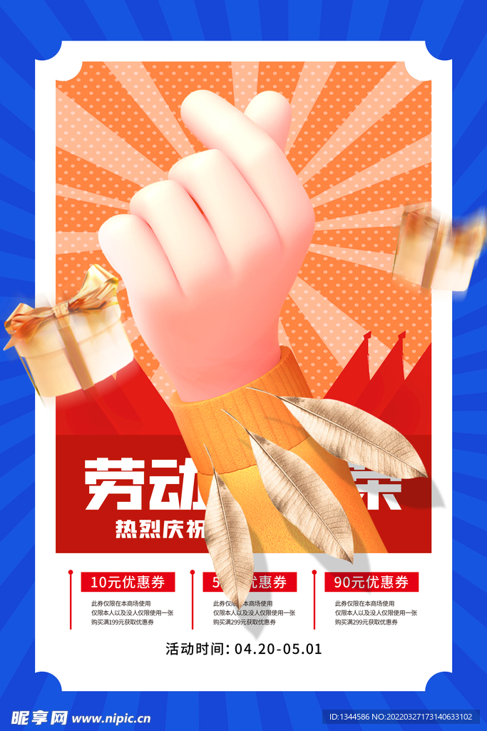比心海报