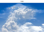 蓝天白云天空图片