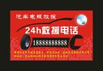 汽车救援 名片制作