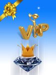 VIP钻石