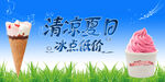 清凉夏日