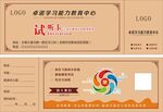 试听卡