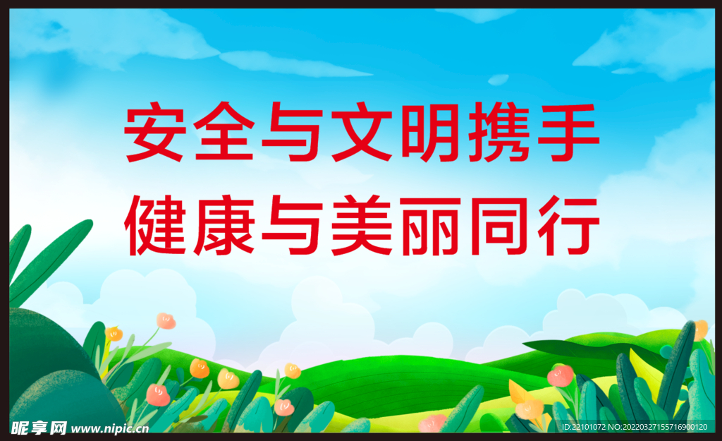 文明城市