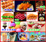 冰淇淋 奶茶 炸串海报