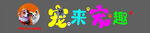 宠物店招牌