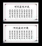 十戒