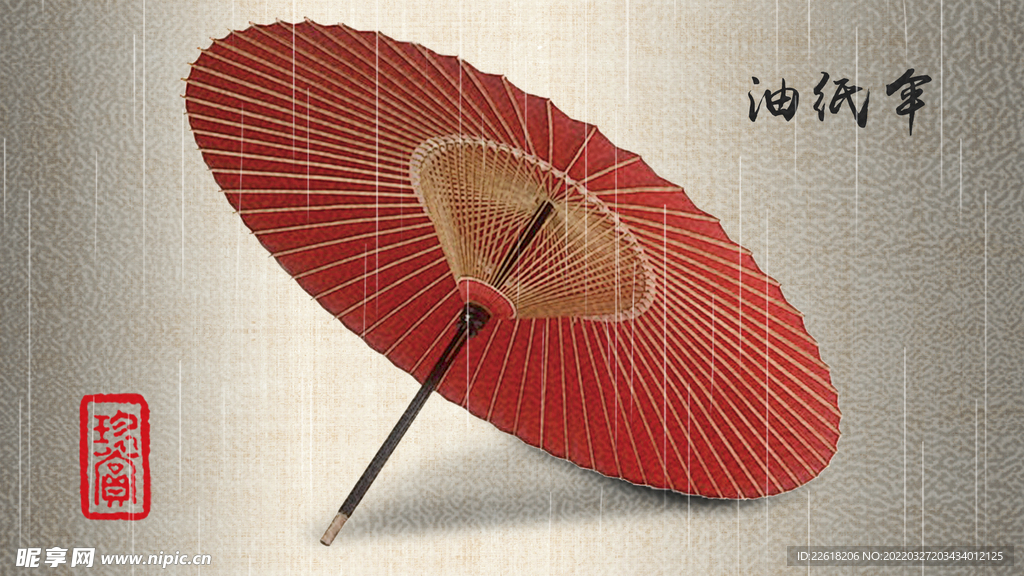 中国风 油纸伞