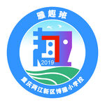 班徽