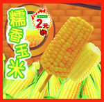 糯香玉米海报
