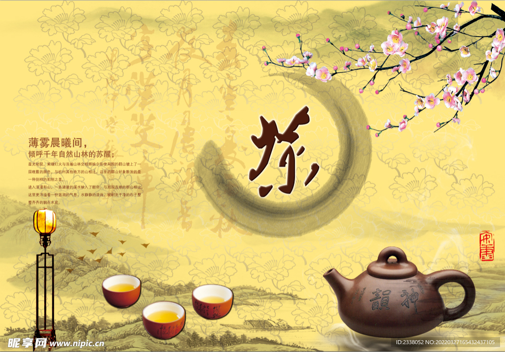 茶叶店背景