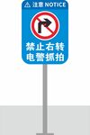 禁止右转 电警抓拍